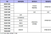 LA총영사관 2024 세계한인차세대대회 참가자 모집