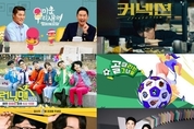 SBS, 2024년 5월 2049-개인 시청률 1위!