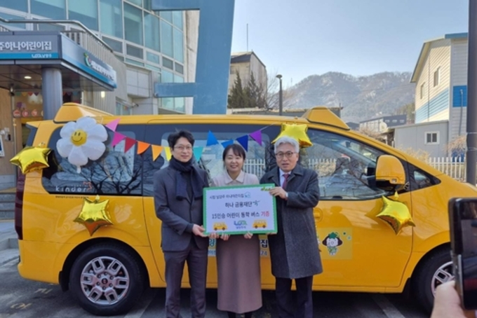 남양주시-하나금융공익재단, 시립남양주하나어린이집에 통학차량 전달